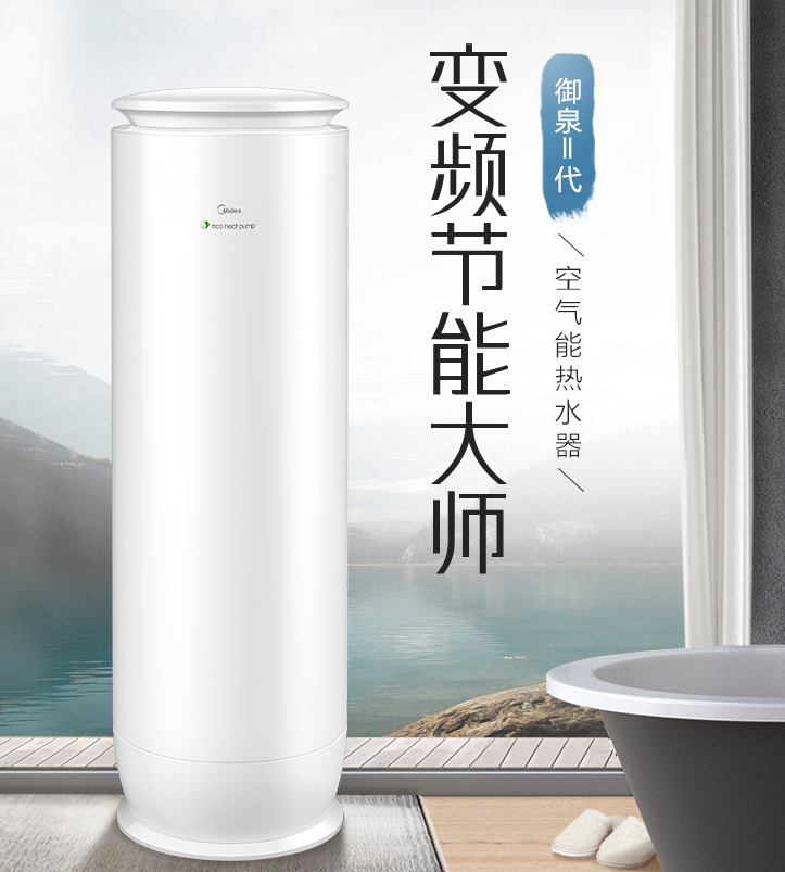 美的空氣能熱水器怎么樣？好嗎？美的用實(shí)力證明！